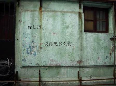 乡村记忆